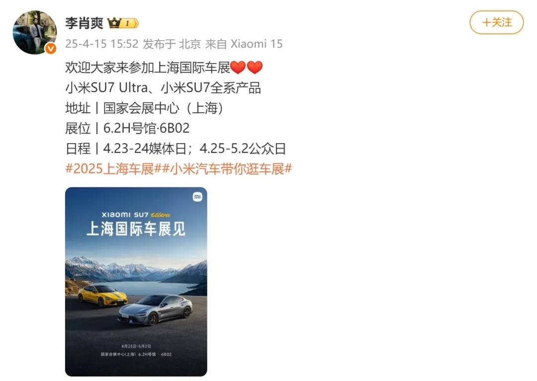 皇冠信用网最新地址_雷军最新发声!小米上海车展每天送5000顶帽子皇冠信用网最新地址,售价129元