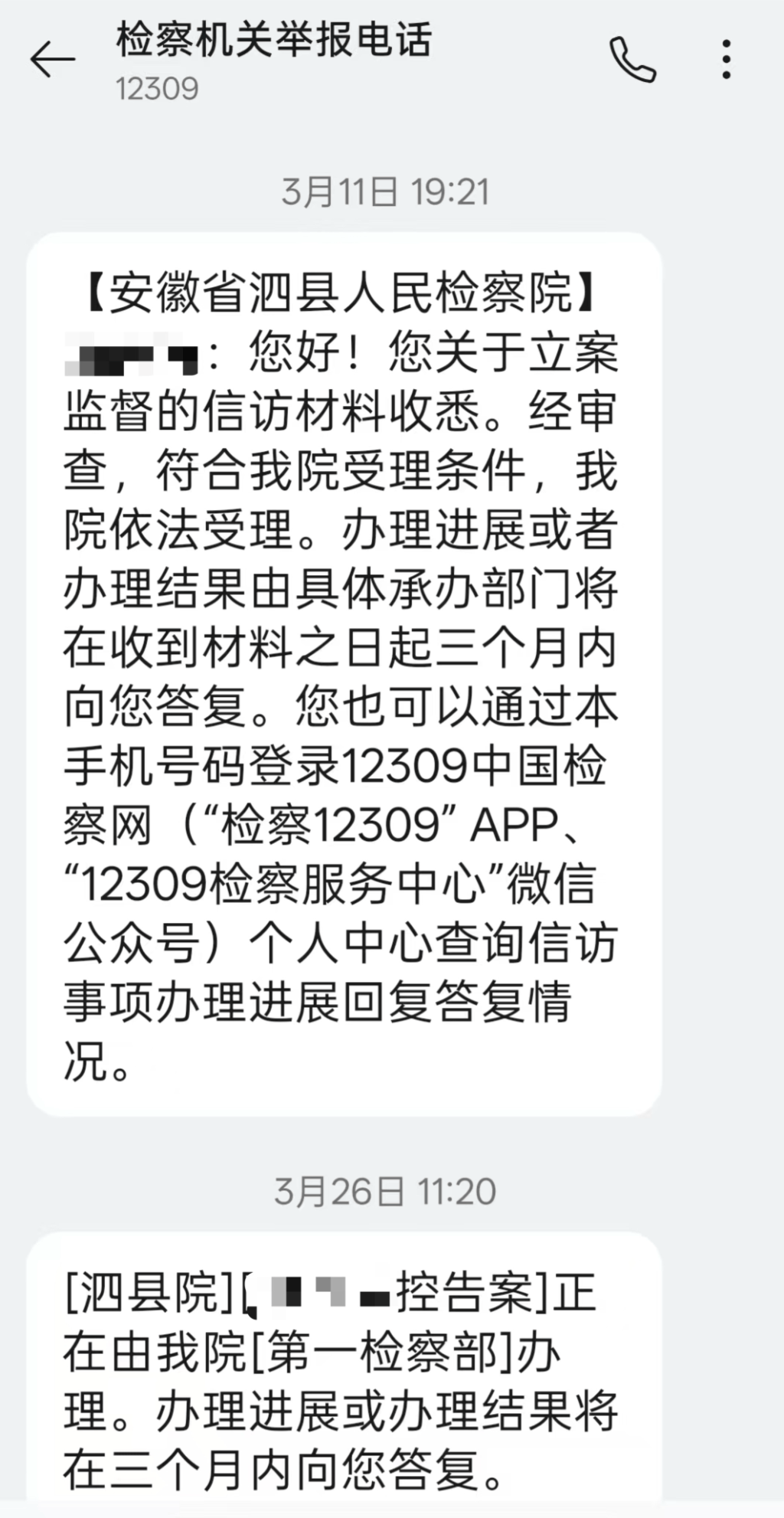 皇冠信用网平台_初中女生遭多人侵犯后皇冠信用网平台,家属奔波三年要追责那个“案外”的生物学父亲