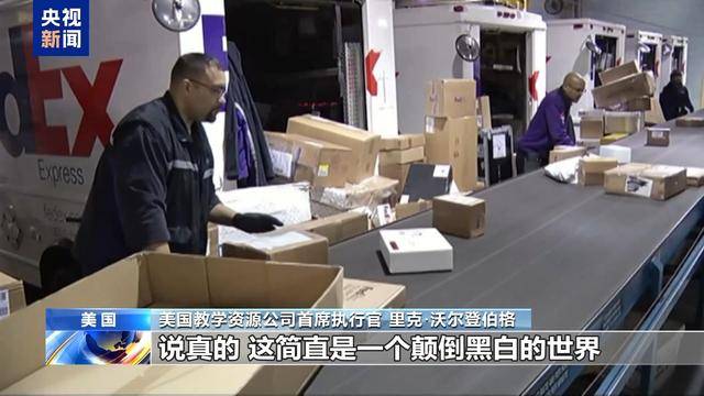 正版皇冠信用网代理_“简直黑白颠倒” 美玩具公司因关税政策起诉美政府