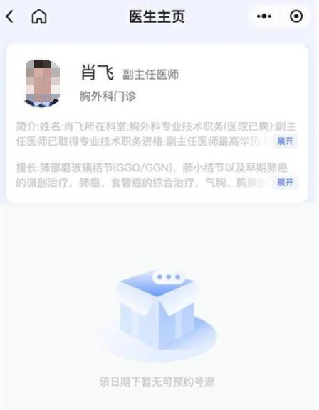 皇冠信用网怎么申请_中日友好医院肖飞已无号可挂 本人称:我有私生活问题皇冠信用网怎么申请,医德没问题