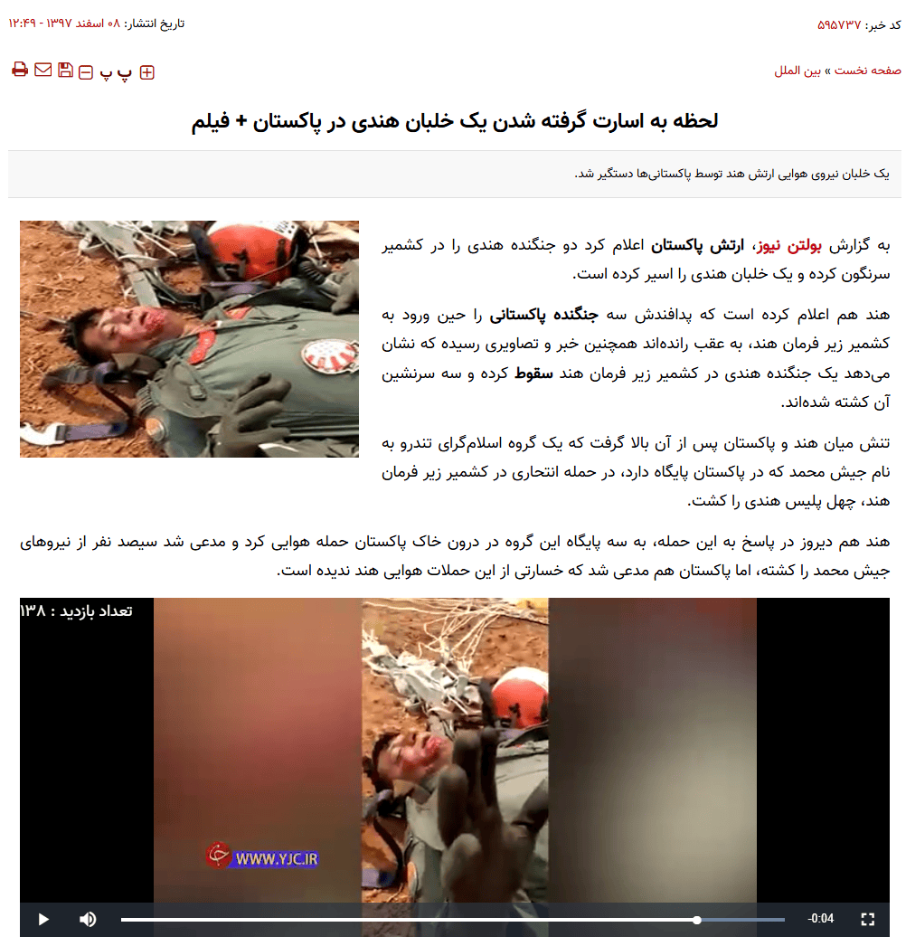 皇冠信用网如何注册_明查|印度空军“又有一架战机被巴基斯坦击落皇冠信用网如何注册,飞行员被俘”?