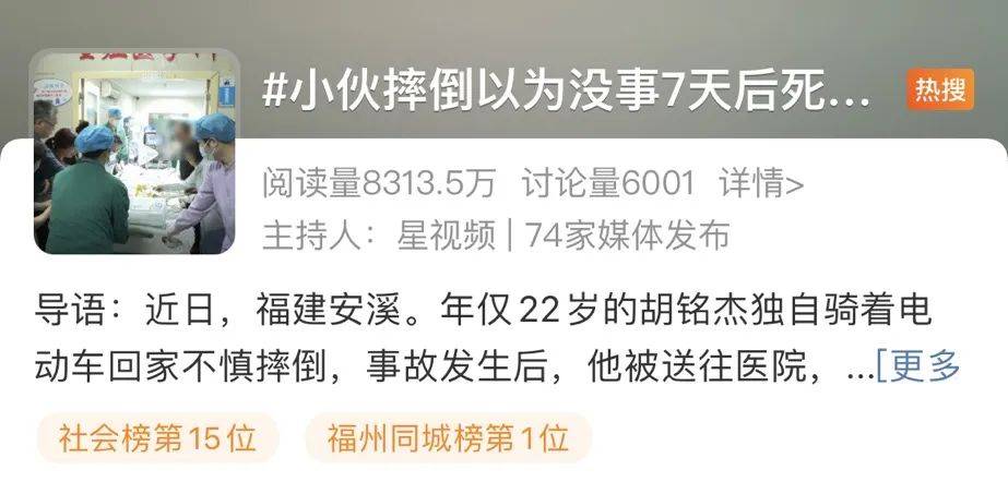 皇冠信用网登_年仅22岁！小伙摔倒以为没事皇冠信用网登，7天后死亡！出现这些症状千万别忽视→
