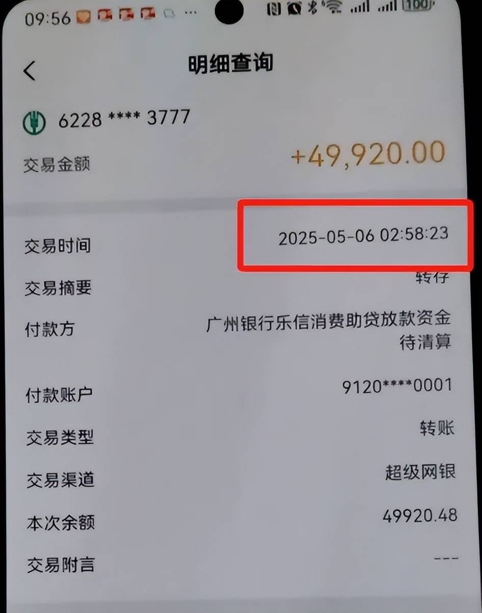 皇冠信用网在线开户_“我当时头皮都麻了”皇冠信用网在线开户!00后小伙睡梦中被贷款5万:我看见手机在自己亮屏输密码