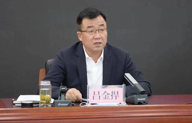 皇冠信用网开户_中央巡视期间皇冠信用网开户,吕金捍被查