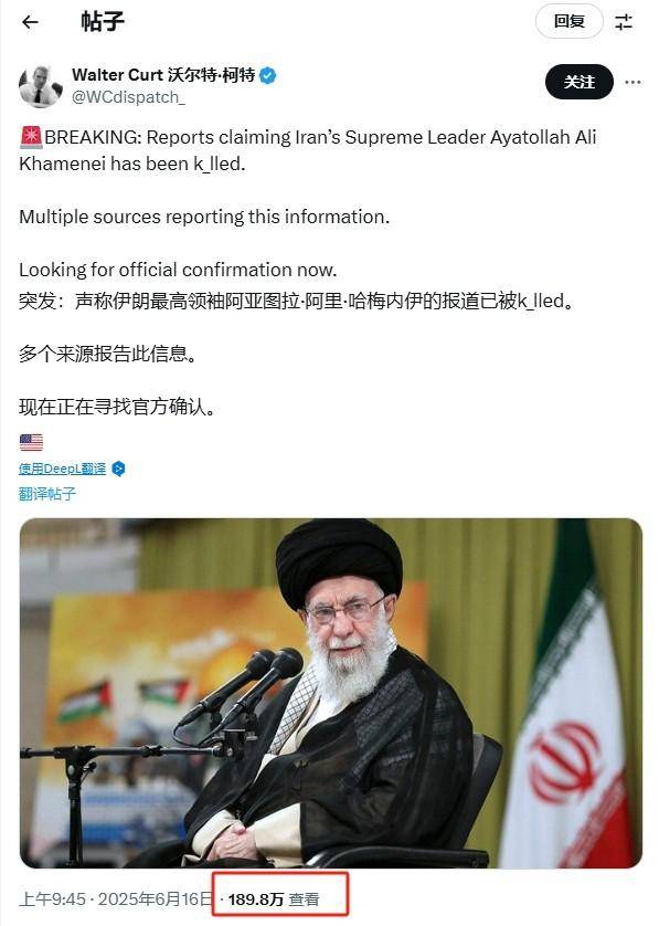 尤文图斯足球
_哈梅内伊已经遇刺身亡?美以都否认尤文图斯足球
,但内塔尼亚胡扬言不排除动手