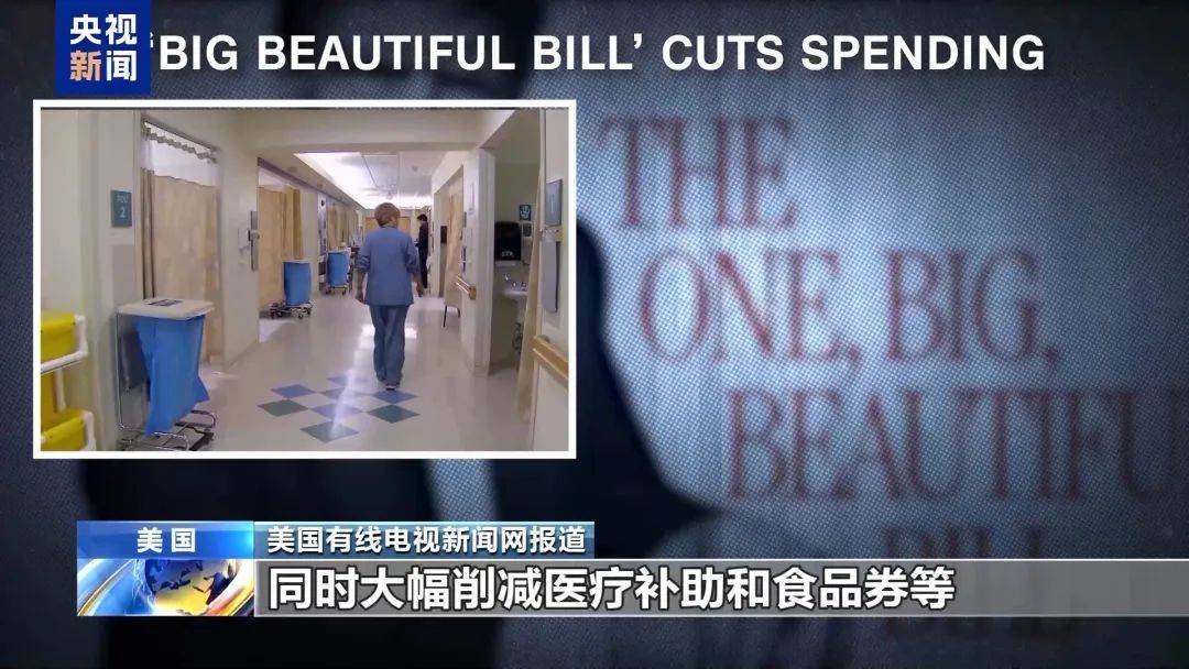 大阪vs奈良俱乐部_51比50大阪vs奈良俱乐部,副总统万斯投下关键1票!美国参议院通过“大而美”法案,并提交众议院