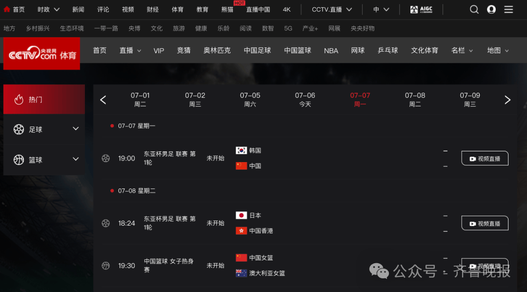 皇冠皇冠代理平台_确定了!央视将转播国足皇冠皇冠代理平台,就在今晚