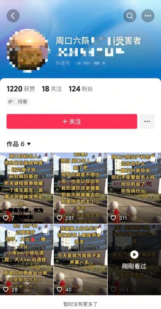 皇冠信用网申请条件_官方通报:医生邵某某(女皇冠信用网申请条件,57岁)坠楼身亡,已成立调查组