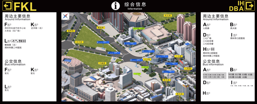 五大联赛2025_8月9日起五大联赛2025,郑州地铁1、3号线二七广场站I出入口及联络通道将关闭