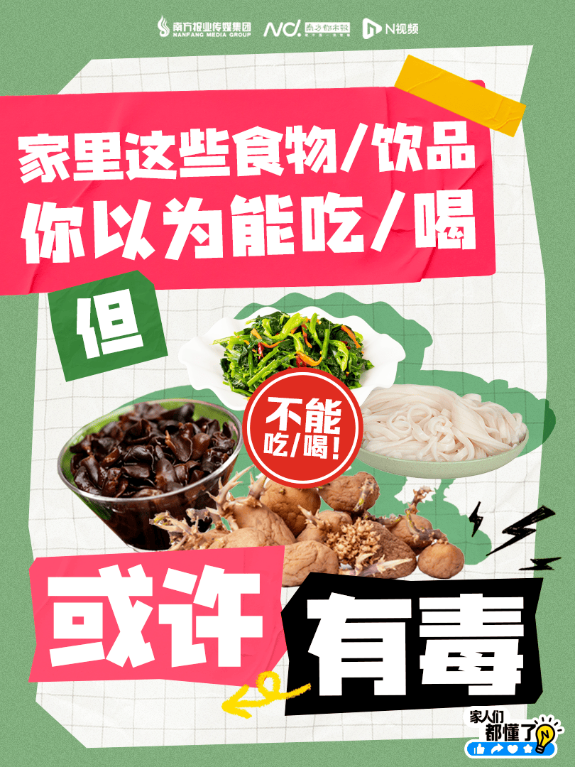 足球比赛外围买球网站_广东紧急提醒:爱吃河粉、陈村粉、粿条、濑粉的足球比赛外围买球网站,特别注意