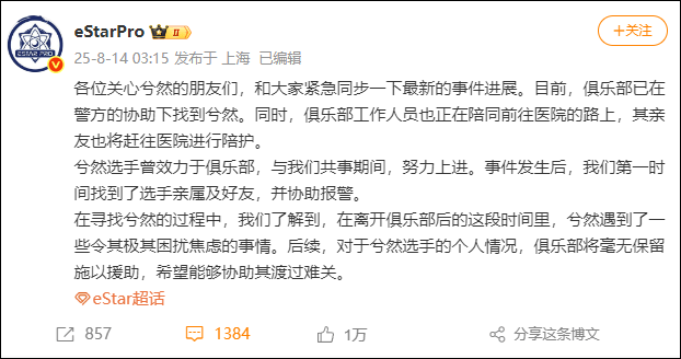 皇冠登3代理申请_21岁电竞选手凌晨发千字长文称“当这条微博发出时皇冠登3代理申请,我已不在人世”,并希望将肾脏移植给患病父亲,最新消息传来