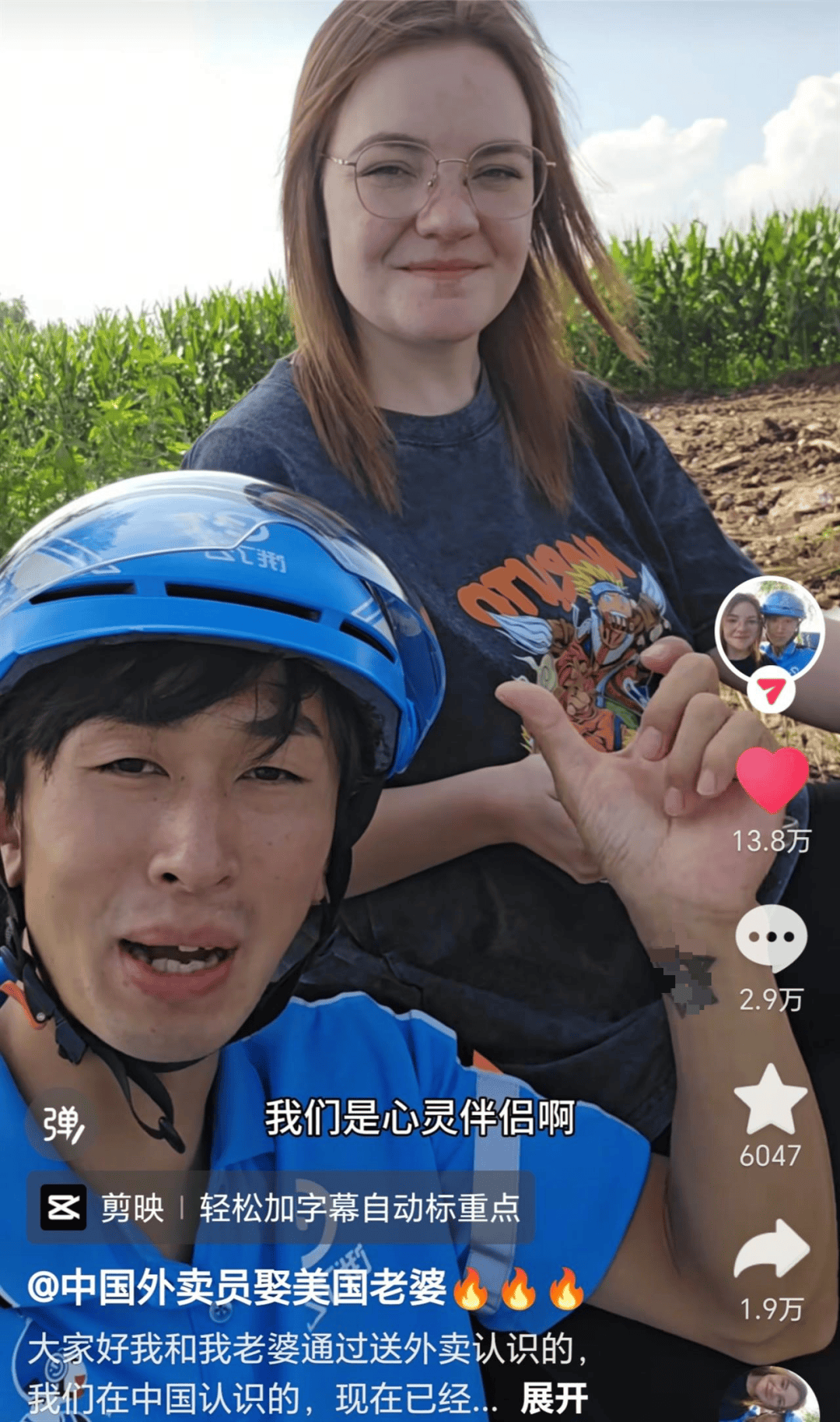 皇冠登3代理申请_外卖小伙结识美籍幼师5个月闪婚：一句话俘获芳心皇冠登3代理申请，没花一分彩礼