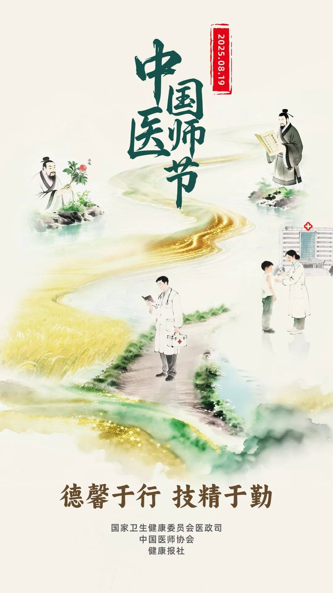 皇冠登3管理出租
_献礼中国医师节皇冠登3管理出租
,云端义诊守健康