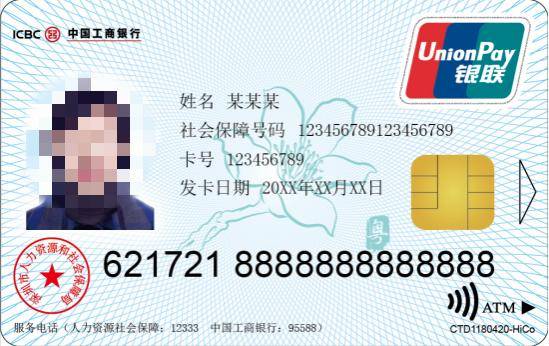 怎么申请皇冠信用網
_深圳市人社局提醒:第一代社保卡已不能用怎么申请皇冠信用網
,及时更换第三代社保卡