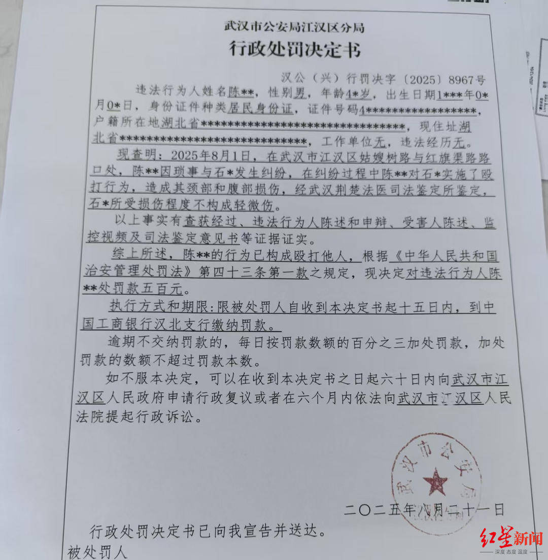 皇冠信用网如何注册
_武汉男子拍摄违停时被当街殴打皇冠信用网如何注册
,打人者被罚款500元,被打者称将提起行政复议并起诉