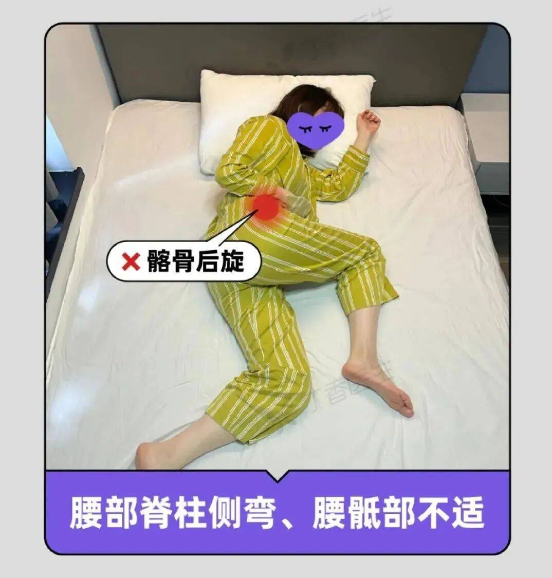 曼谷联vs巴吞联_睡姿不对睡醒更累!今天起曼谷联vs巴吞联,睡觉姿势调整一下