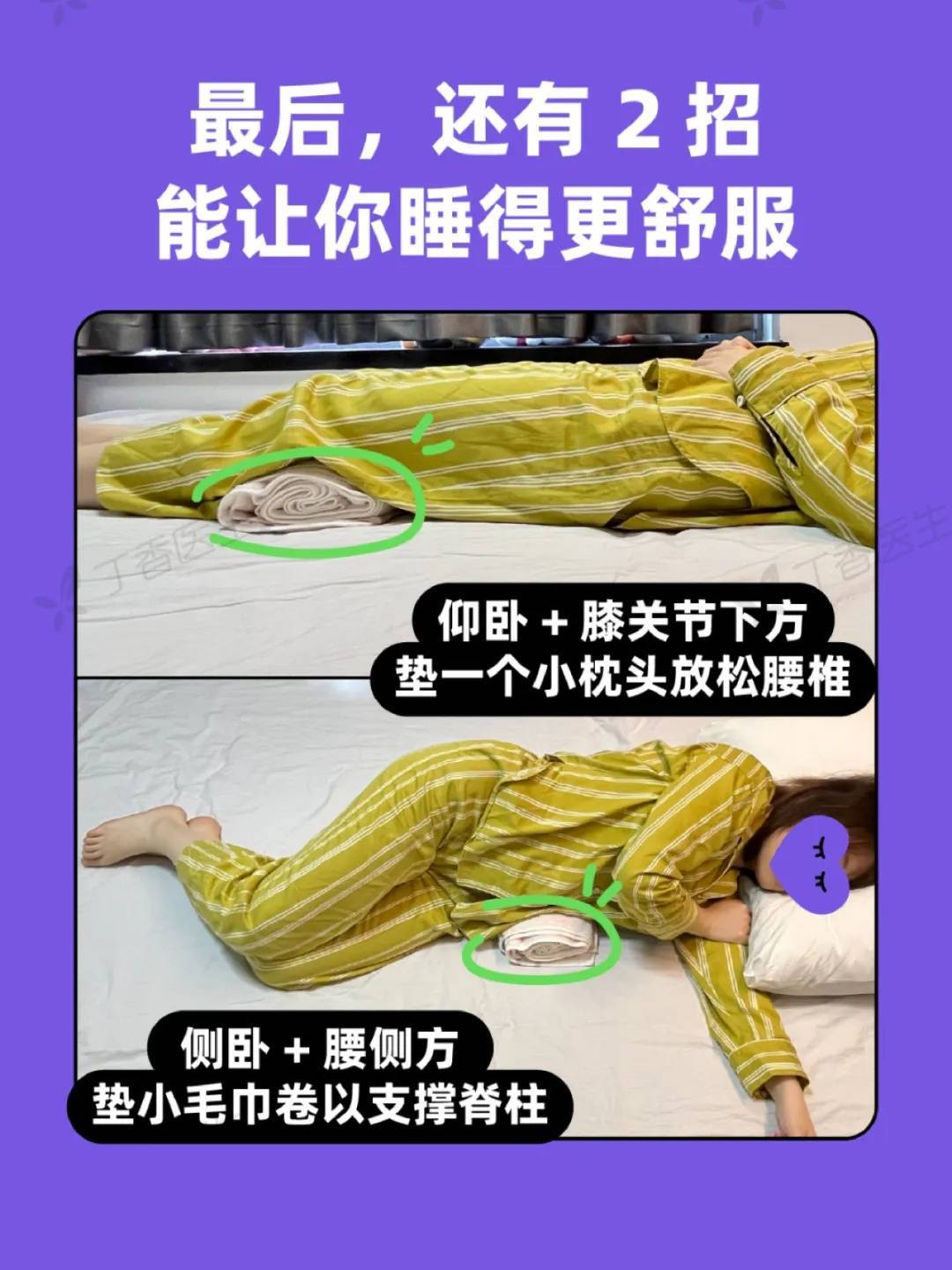 曼谷联vs巴吞联_睡姿不对睡醒更累!今天起曼谷联vs巴吞联,睡觉姿势调整一下