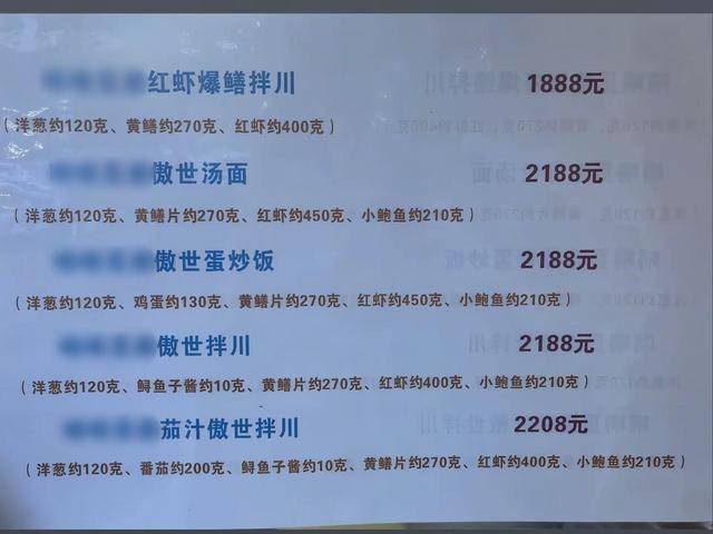 香港足球盤口_杭州一面馆一碗面卖2188元香港足球盤口，老板：半月内卖出十多碗