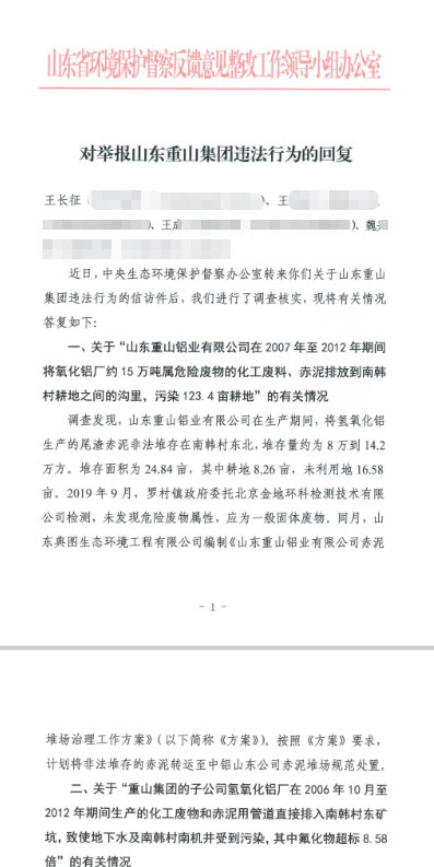 土耳其甲组联赛_山东淄博村民投诉企业污染被打获赔三百万后被判刑土耳其甲组联赛,重审改判无罪检方抗诉,二审将开庭