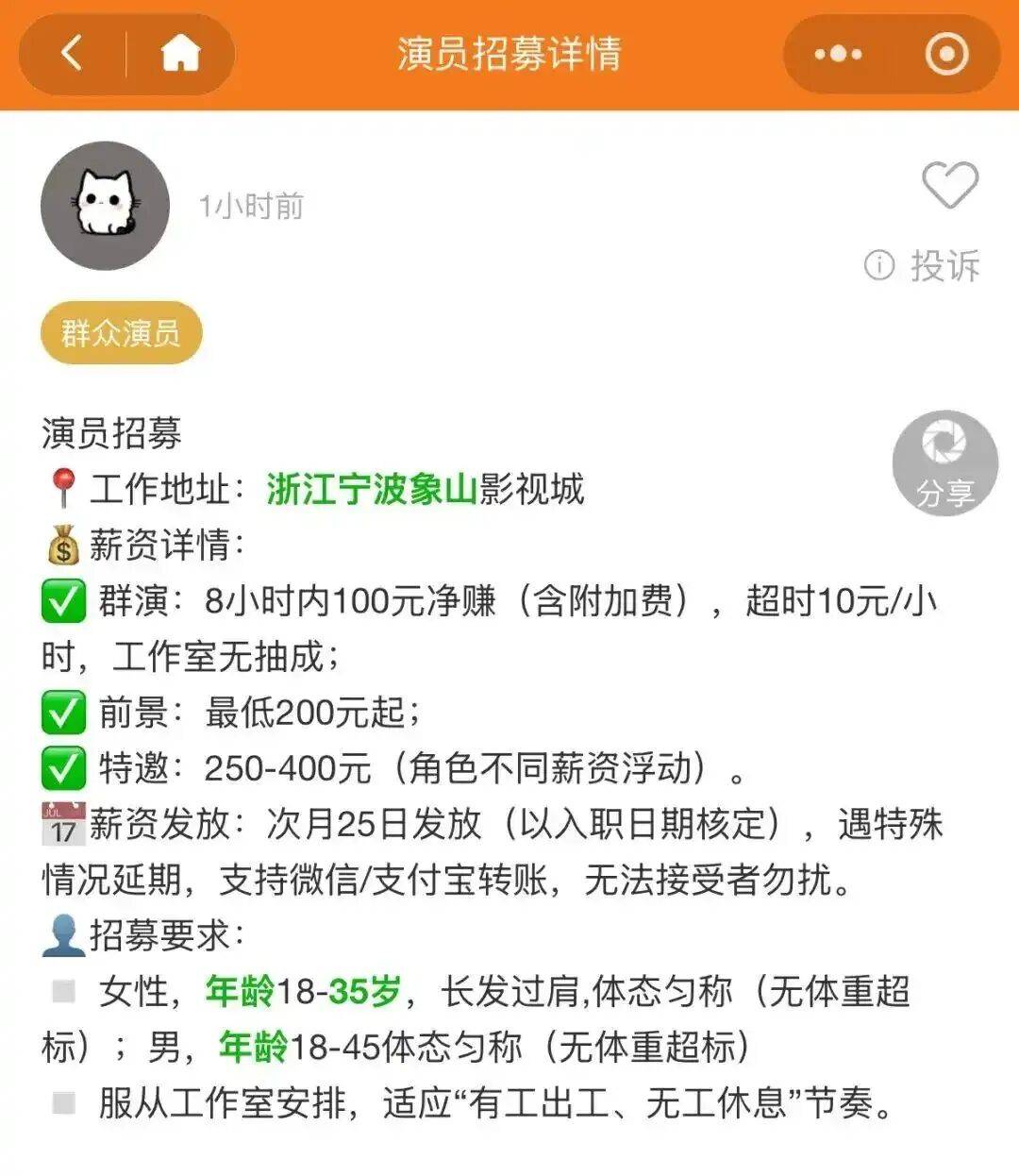 墨西哥甲组联赛_短剧狂招“爸妈”?培训3月包进组墨西哥甲组联赛,日薪最高5000元?真相:先花4万上课!别被“演员梦”掏空钱袋!