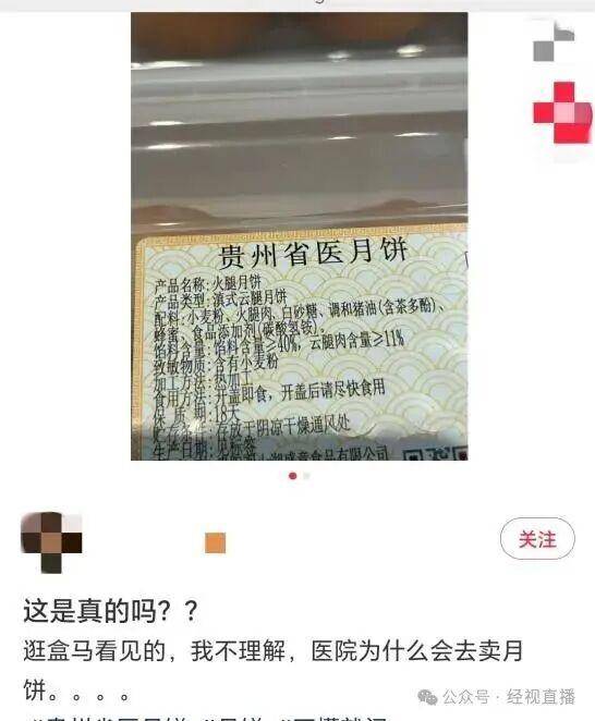 皇冠信用網代理出租_医院食堂做月饼 打败月饼厂