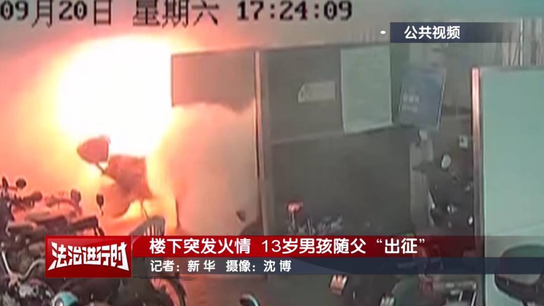 皇冠信用網怎么弄_北京:小区发生火灾皇冠信用網怎么弄,13岁男孩冲向火场!