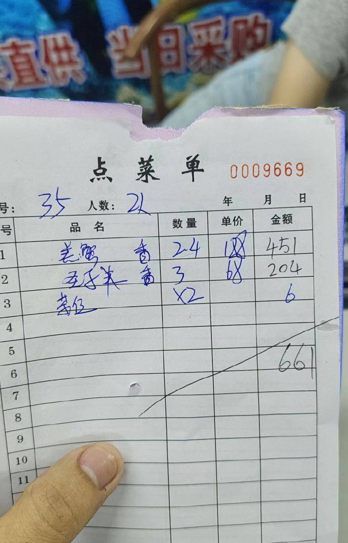 信用网怎么开户_惠州一餐厅两个菜收661元信用网怎么开户，顾客投诉后称已获退款400元，官方回应