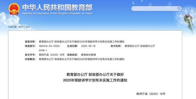 NBA季前赛_多地发文:招人NBA季前赛,只要退休的,现享受退休待遇不变