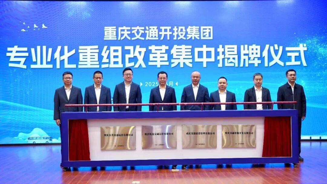 皇冠信用网在线开户_7000亿级国企来了皇冠信用网在线开户！重庆4家国企平台重组整合