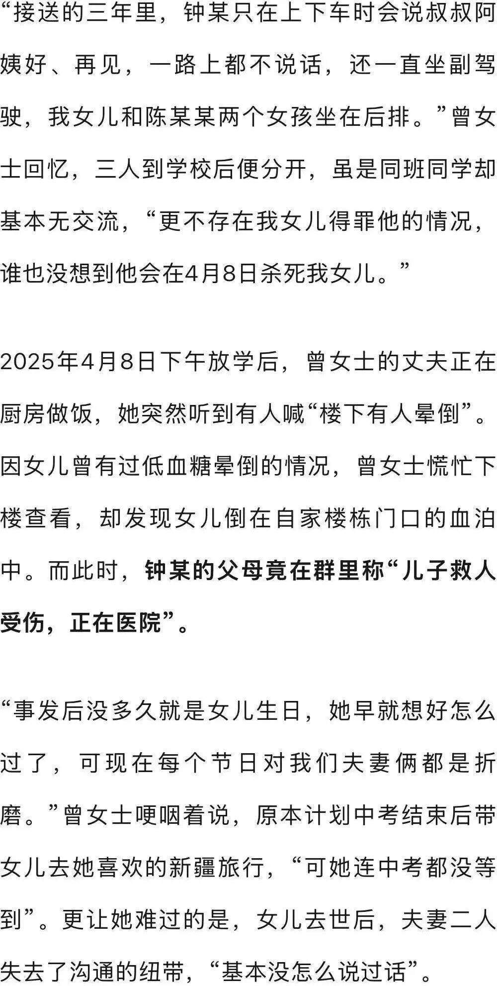 皇冠足球平台代理_深圳女孩家门口遭同班男同学杀害皇冠足球平台代理，行凶者谎称“因见义勇为被人砍伤双手”躲避调查，检方披露：因琐事不满行凶，案件今日开庭