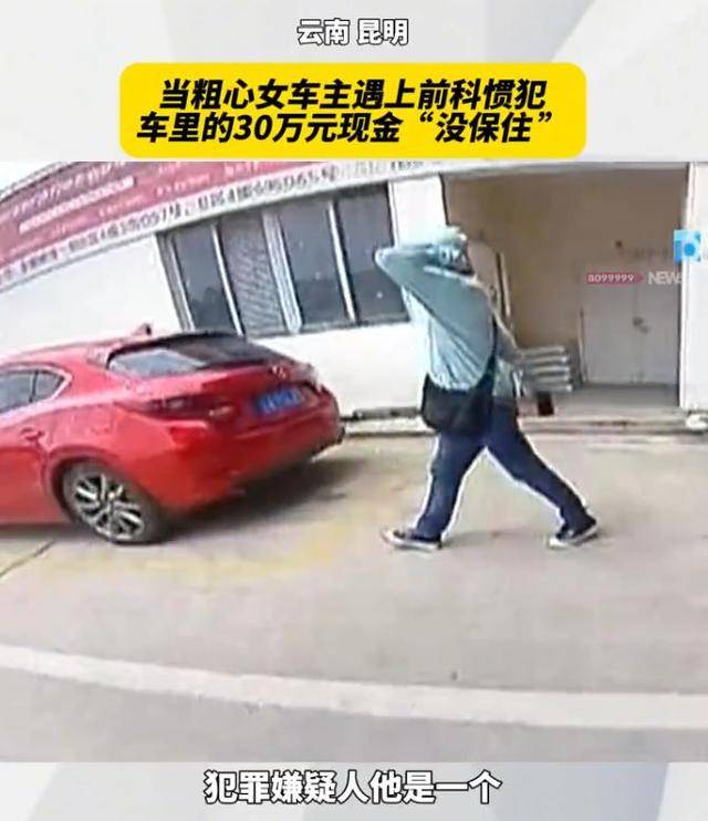 皇冠信用盘开户_男子偷30万现金藏备胎里皇冠信用盘开户，给妻子1万，还营造努力赚钱人设，现已被批捕