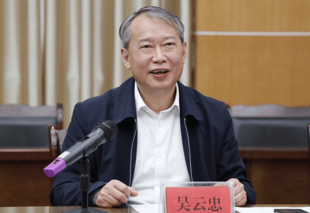 皇冠信用盘怎么申请_黄山市委常委、政法委书记吴云忠已任市委秘书长