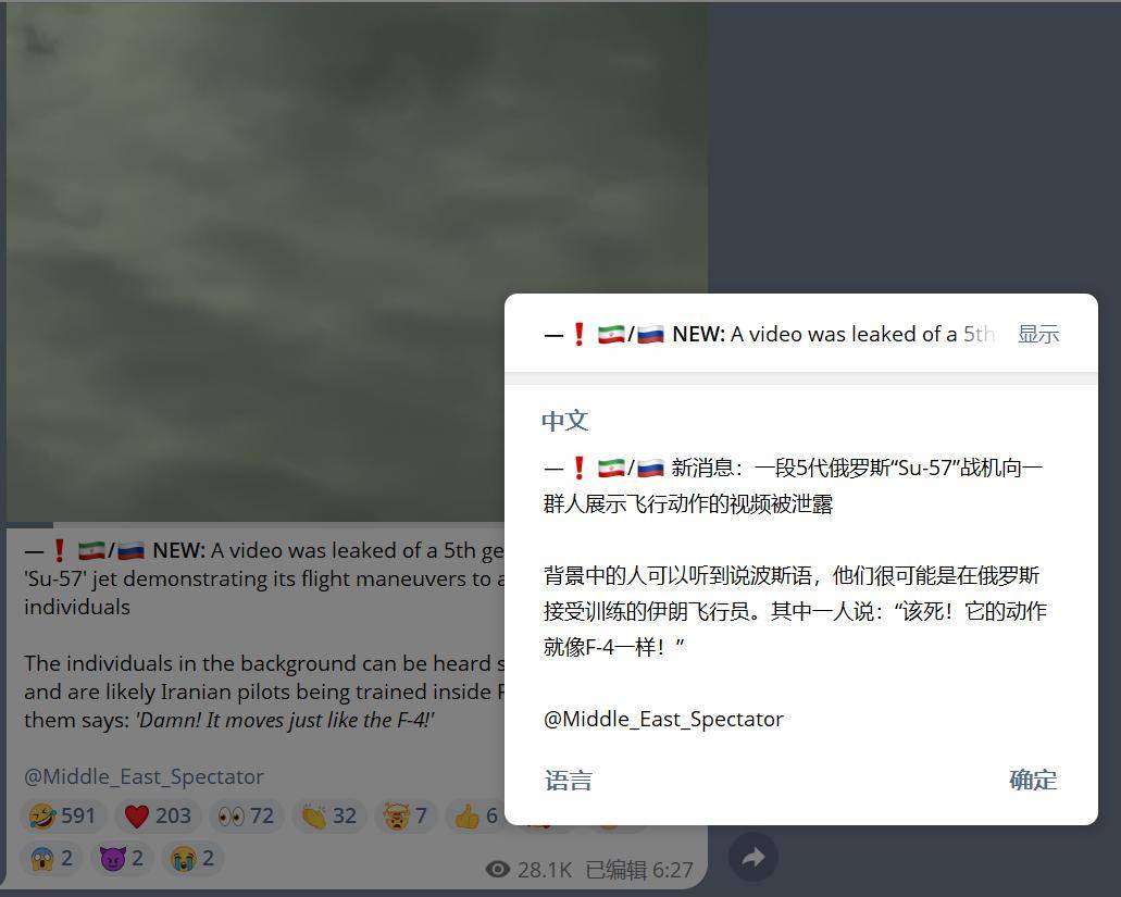 皇冠信用账号怎么开
_被打惨后皇冠信用账号怎么开
,伊朗空军飞行员对苏-57感到失望:本来要买150架歼-10