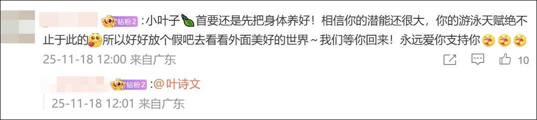 皇冠信用盘会员账号_叶诗文发布长文：严重失眠皇冠信用盘会员账号，内心有太多不舍