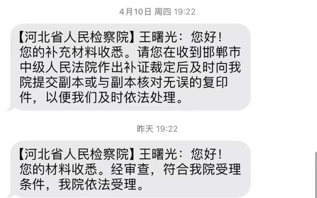 皇冠信用网申请开通
_男子称帮邻家孩子维权过程中被控妨害作证皇冠信用网申请开通
,获国家赔偿后因同样罪名入狱,多年申诉被受理