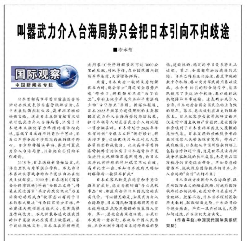 皇冠信用網哪里申请_中国发出前所未有战略威慑：日本全境都可能沦为战场皇冠信用網哪里申请！