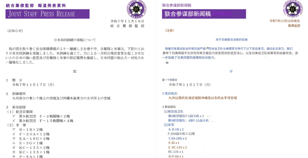 皇冠信用网开户
_美日战机琉球集结皇冠信用网开户
,不许中国改变现状?不到24小时,福建舰“亮剑”了!