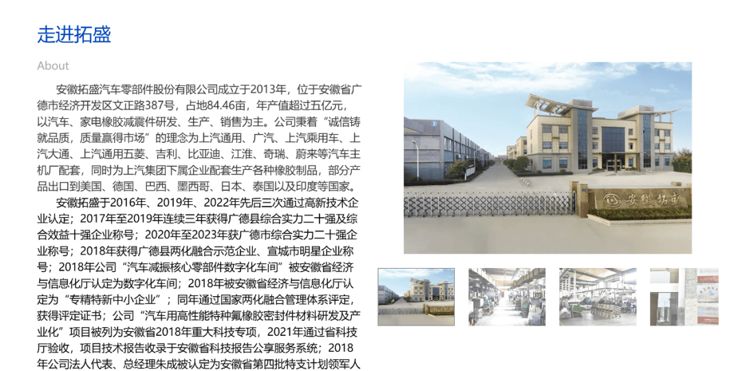 皇冠足球管理平台出租_停牌！603037皇冠足球管理平台出租，重大资产重组！