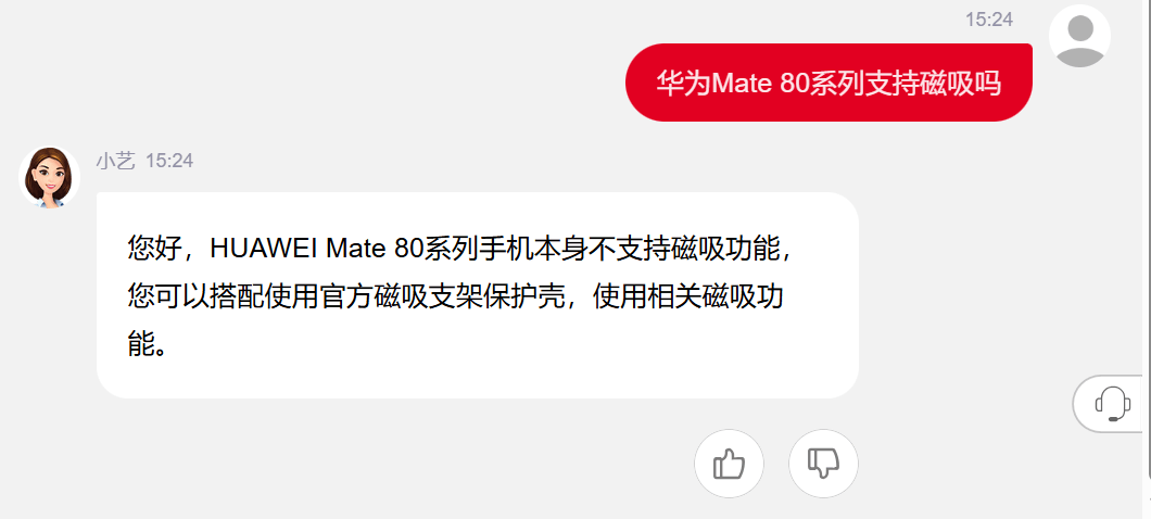介绍个信用网网址
_华为Mate80系列确认不支持原生磁吸功能介绍个信用网网址
,需搭配官方磁吸保护壳使用