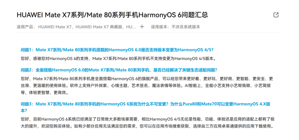 如何申请皇冠信用盘
_Mate80不支持系统变更如何申请皇冠信用盘
,华为:鸿蒙6已满足绝大多数场景