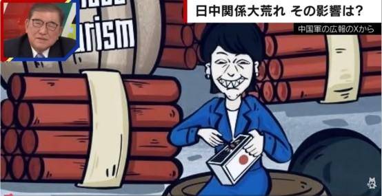 皇冠信用網登3代理_日媒播放中国媒体批高市早苗漫画 石破茂表情耐人寻味
