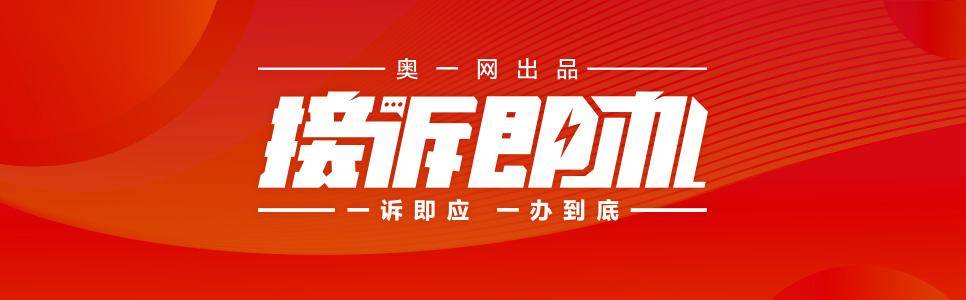 皇冠信用网结算日是哪天
_高峰堵车超半小时皇冠信用网结算日是哪天
,深圳一市民建议车道改为长实线,部门回应