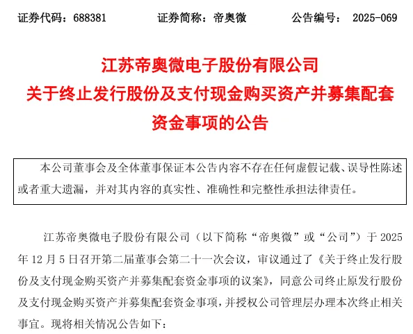 德国足球_芯片重要收购德国足球，终止！
