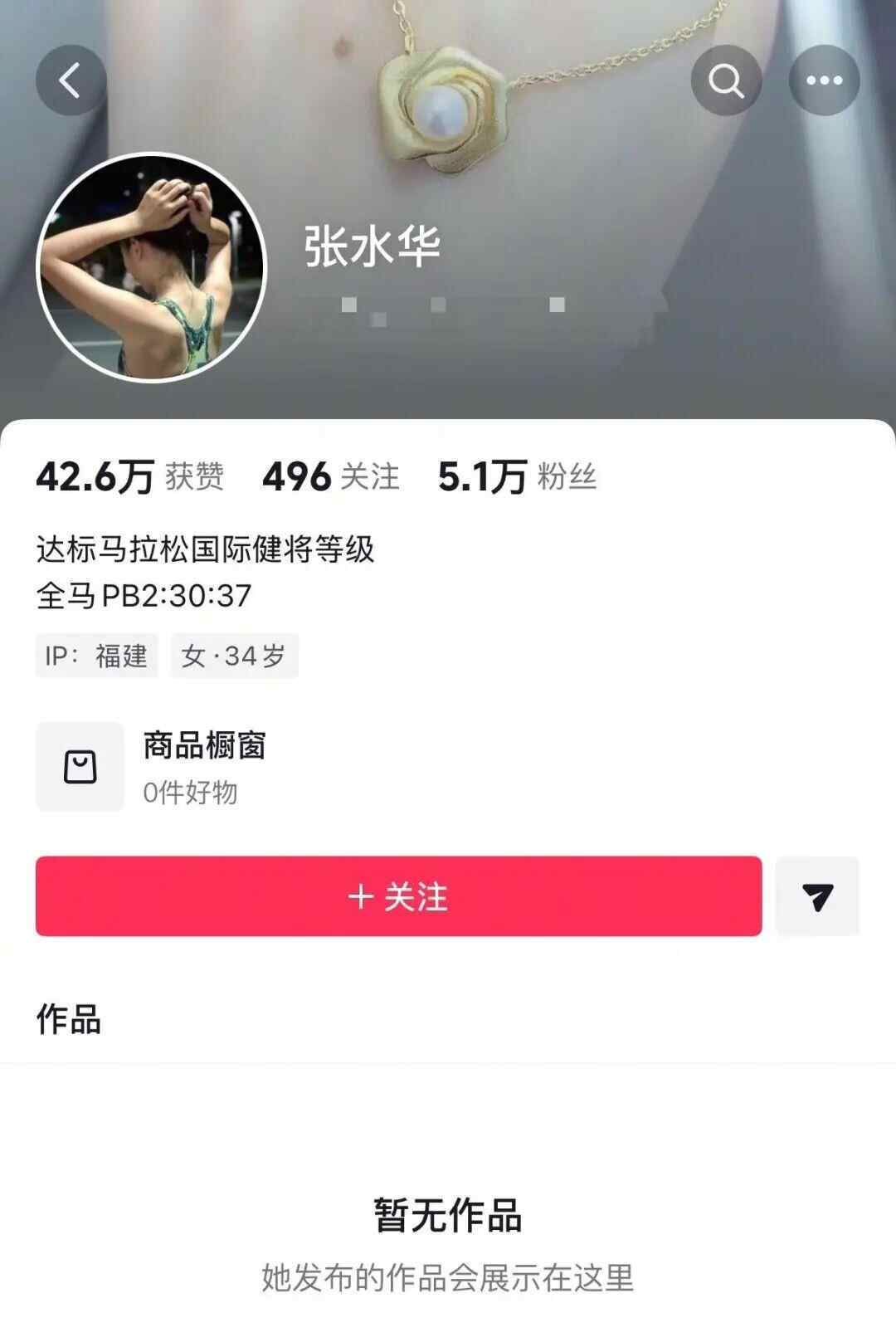 皇冠足球平台代理_“最快女护士”张水华账号已清空皇冠足球平台代理，好友：她报名了明天的福州马拉松，但不会参赛