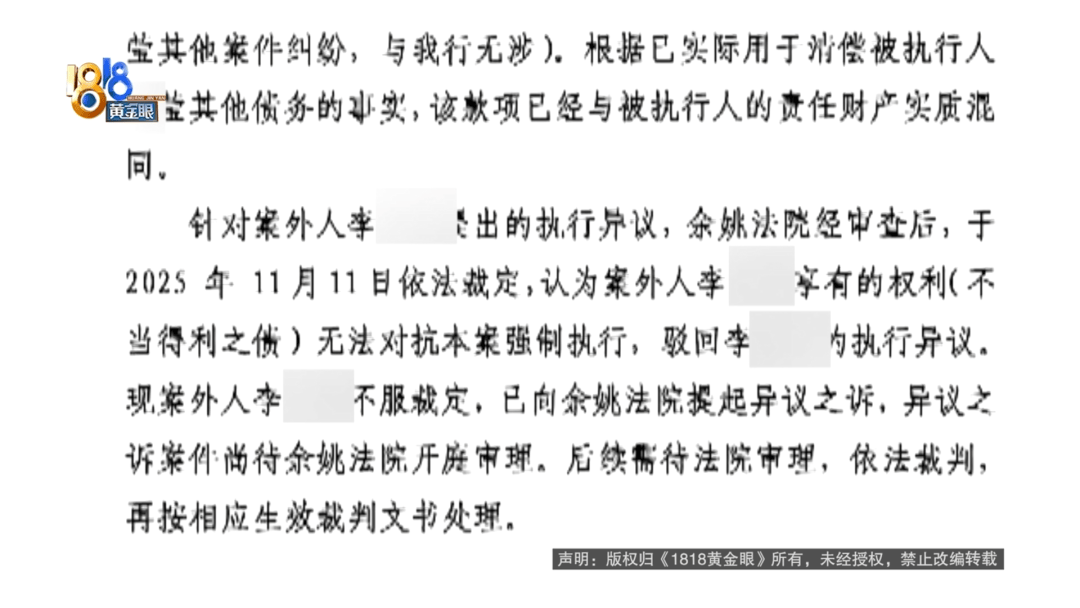 皇冠信用網登1
_240万转错账户皇冠信用網登1
,女子:对方欠银行700万,还是被执行人,钱一直拿不回来