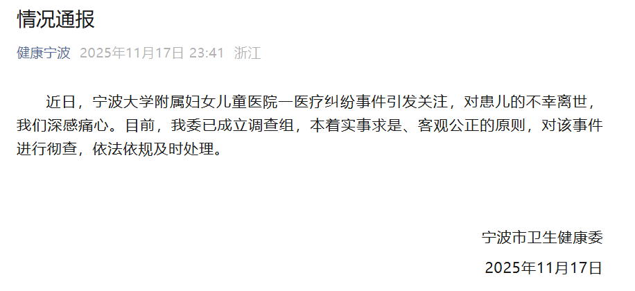 皇冠信用出租足球
_5个月大女婴手术后离世皇冠信用出租足球
,官方通报:手术操作存在过失,多人被处理