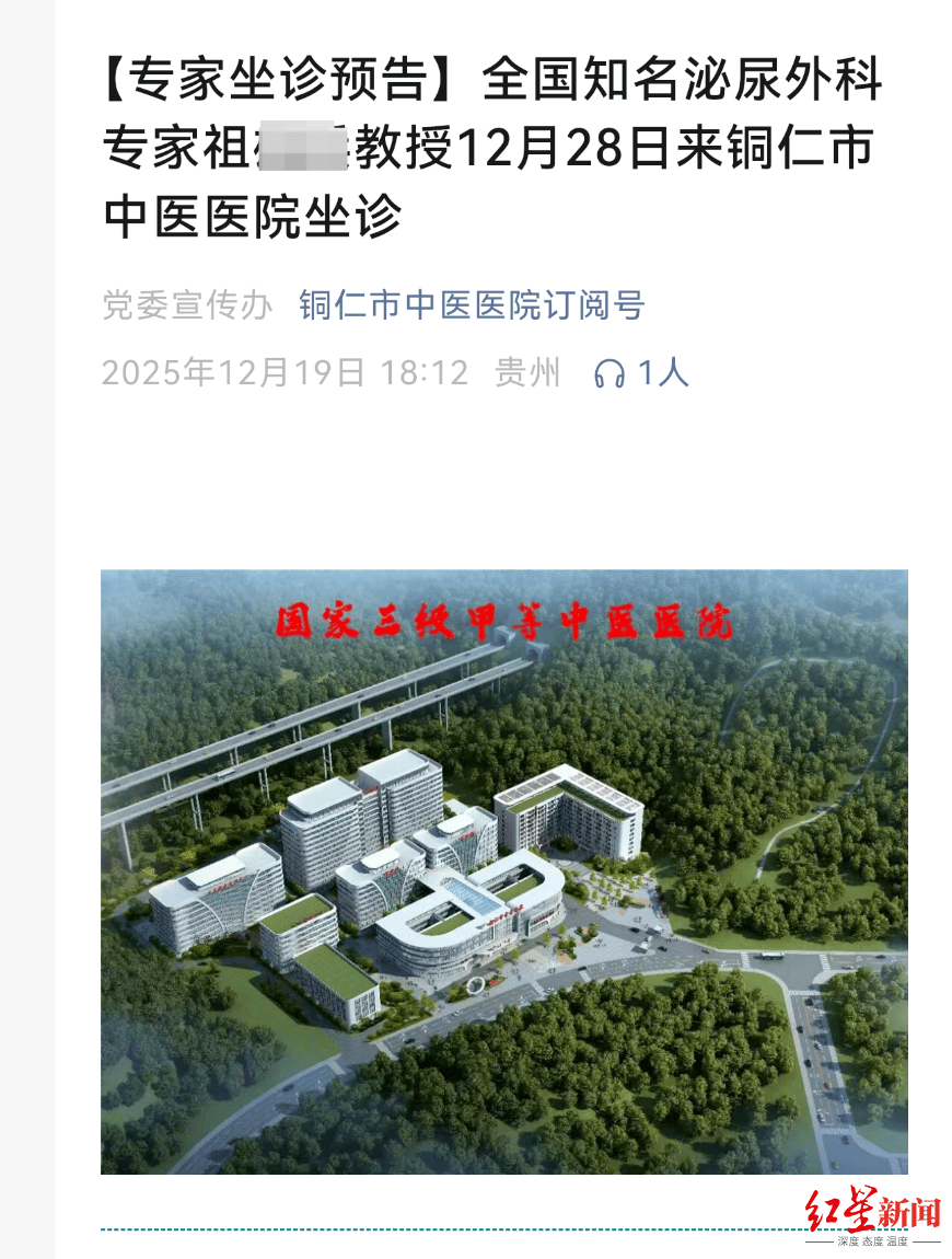 皇冠信用网会员注册网址_被指与眼科主任医师存在不正当关系皇冠信用网会员注册网址,涉生活作风问题被停职专家又坐诊?铜仁一医院删除推文称“他不来了”
