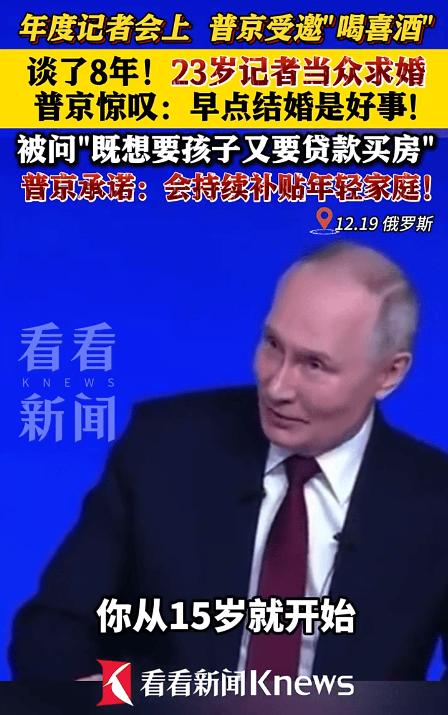 正版皇冠信用开户申请_“相信一见钟情”!普京罕见回应私人生活正版皇冠信用开户申请,承认正在恋爱,12年前结束与前妻30年婚姻