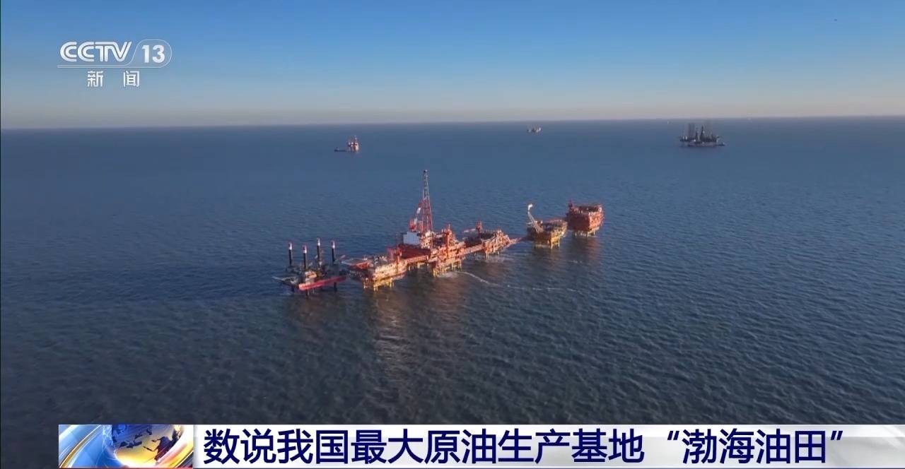 皇冠信用网在哪里开通_视频丨相继发现6个亿吨级油气田皇冠信用网在哪里开通！解码我国最大原油生产基地