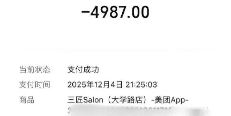 新2足球网址_细思极恐！理发师要女大学生的手机“写好评”新2足球网址，结果让人愤怒……